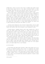 후쿠자와 유기치에 대해서-9