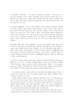 후쿠자와 유기치에 대해서-10