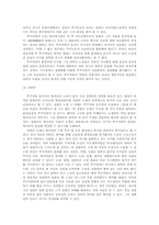 후쿠자와 유기치에 대해서-11