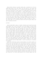 후쿠자와 유기치에 대해서-12