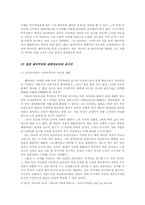 후쿠자와 유기치에 대해서-13