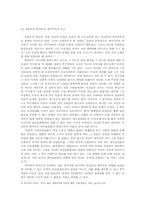 후쿠자와 유기치에 대해서-14