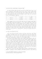 후쿠자와 유기치에 대해서-15