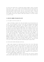 후쿠자와 유기치에 대해서-16