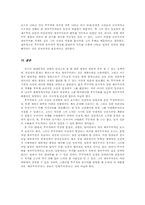 후쿠자와 유기치에 대해서-17