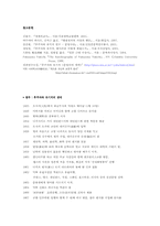 후쿠자와 유기치에 대해서-18