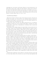 [서양사] 한국 현대사의 반공이데올로기와 마녀사냥-6