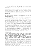 [서양사] 한국 현대사의 반공이데올로기와 마녀사냥-15