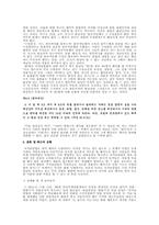 [서양사] 한국 현대사의 반공이데올로기와 마녀사냥-16
