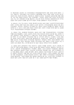 [서양사] 한국 현대사의 반공이데올로기와 마녀사냥-17