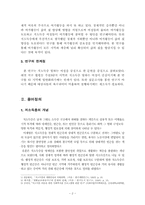 [문화복지] 저소득층 일하는 여성의 여가생활을 통한 삶의 질 향상-2