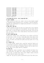 [홍보기획론] 육견업체‘영광축산’의 매출 증가를 위한 홍보기획안-3