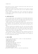 [광고의 선정성] 대중매체와 광고 그리고 선정성-4