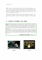 [광고의 선정성] 대중매체와 광고 그리고 선정성-5