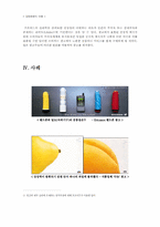 [광고의 선정성] 대중매체와 광고 그리고 선정성-8