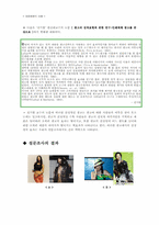 [광고의 선정성] 대중매체와 광고 그리고 선정성-10