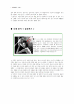 [광고의 선정성] 대중매체와 광고 그리고 선정성-12