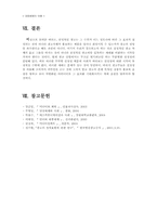 [광고의 선정성] 대중매체와 광고 그리고 선정성-14