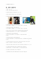 [광고의 선정성] 대중매체와 광고 그리고 선정성-15