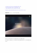 [광고학] 광고심의 바탕으로 알아보는 광고법-6