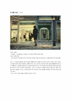 [광고학] 광고심의 바탕으로 알아보는 광고법-9