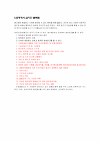[광고학] 광고심의 바탕으로 알아보는 광고법-14