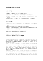 [광고학] 광고심의 바탕으로 알아보는 광고법-16