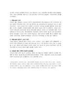 [광고학] 광고심의 바탕으로 알아보는 광고법-17