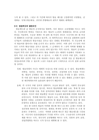 [언론학원론] 텔레비전방송-6