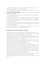 [PR론] “하이트의 진로인수”에 대한 언론관계-8