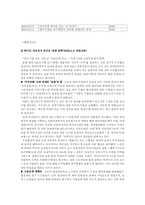 [PR론] “하이트의 진로인수”에 대한 언론관계-14