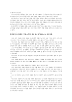 [PR론] “하이트의 진로인수”에 대한 언론관계-15