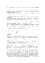 [PR론] “하이트의 진로인수”에 대한 언론관계-18