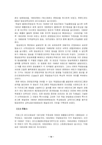 [언론학] 텔레비전에 대해서-14