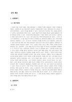 [글로벌브랜드커뮤니케이션] 미국과 프랑스의 광고에 드러난 가치비교-3