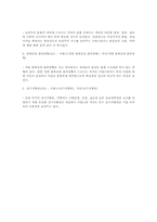 [글로벌브랜드커뮤니케이션] 미국과 프랑스의 광고에 드러난 가치비교-7