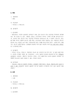 [글로벌브랜드커뮤니케이션] 미국과 프랑스의 광고에 드러난 가치비교-11