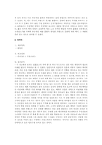 [글로벌브랜드커뮤니케이션] 미국과 프랑스의 광고에 드러난 가치비교-14