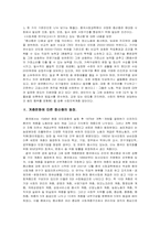 [중국사회] 중국사회변화의 힘- 중산층-2