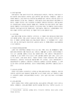 [중국사회] 중국사회변화의 힘- 중산층-5