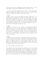 [중국사회] 중국사회변화의 힘- 중산층-7