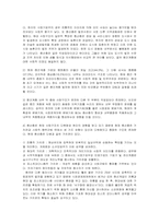 [중국사회] 중국사회변화의 힘- 중산층-8