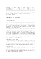 [중국사회] 중국사회변화의 힘- 중산층-13