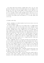 [중국사회] 중국사회변화의 힘- 중산층-16