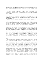 [중국사회] 중국사회변화의 힘- 중산층-17