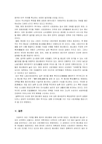[중국사회] 중국사회변화의 힘- 중산층-18