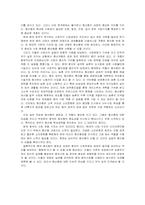 [중국사회] 중국사회변화의 힘- 중산층-19