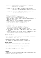[산업심리학] 작업동기와 변화하는 일의 세계-3