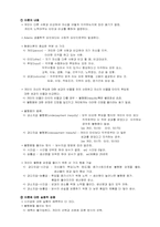 [산업심리학] 작업동기와 변화하는 일의 세계-4