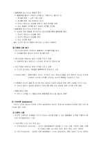 [산업심리학] 작업동기와 변화하는 일의 세계-5